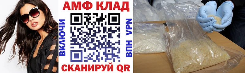 АМФ 97%  KRAKEN как войти  Челябинск 