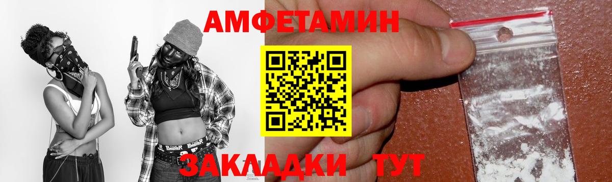 Амфетамин VHQ Челябинск