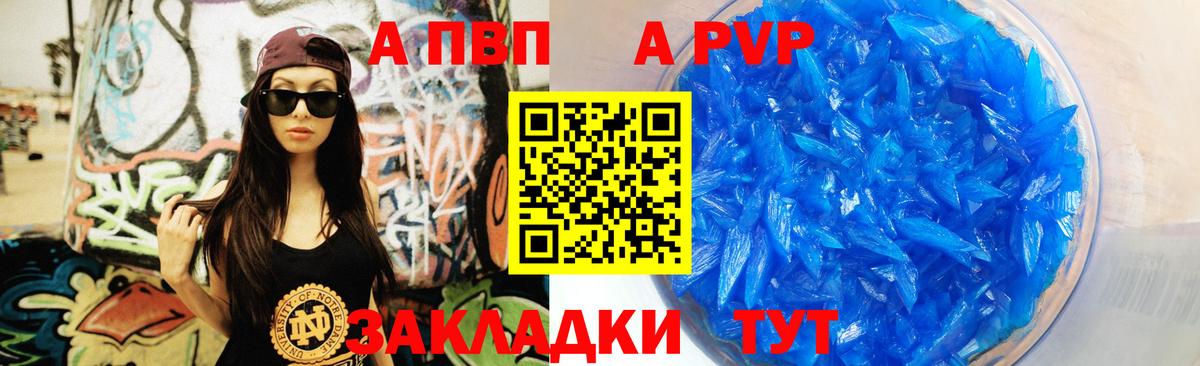 Alpha PVP СК Челябинск