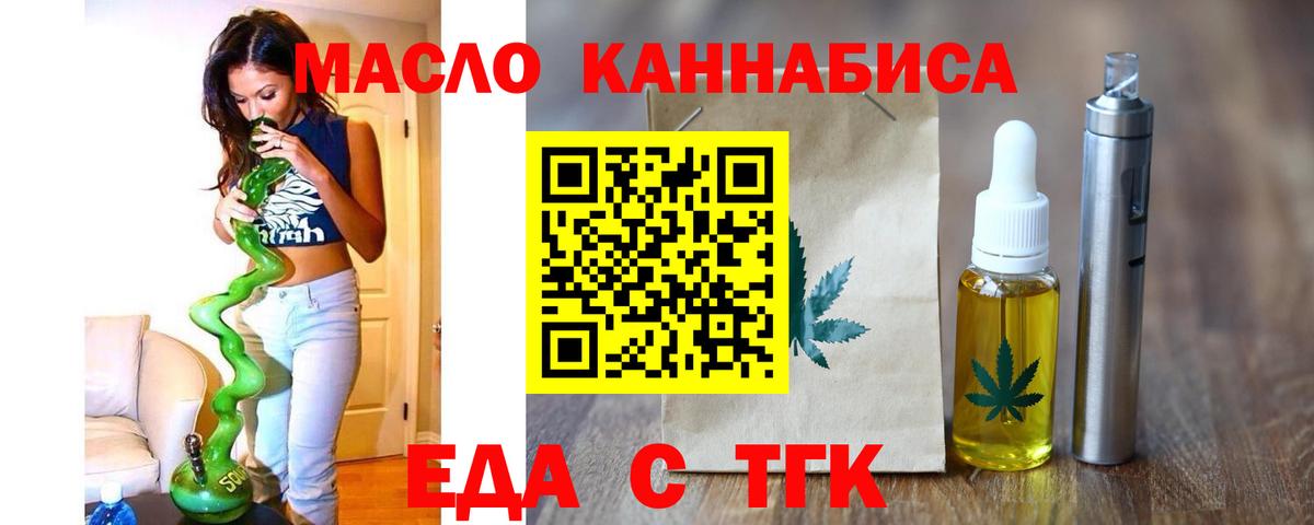 Cannafood конопля Челябинск