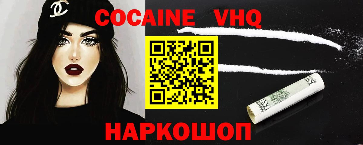 Cocaine 99%  магазин продажи наркотиков  Челябинск  КОКАИН Эквадор 
