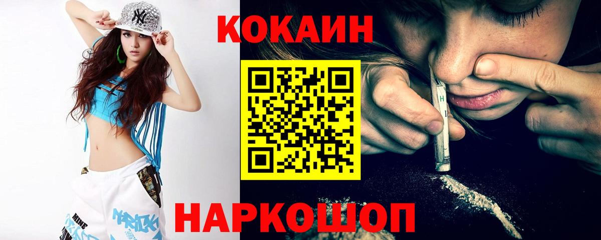 Cocaine  Вход с VPN  Челябинск  Кокаин Перу 