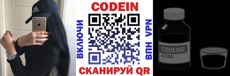 omg онион  Челябинск  Кодеиновый сироп Lean Purple Drank  где можно купить наркотик 