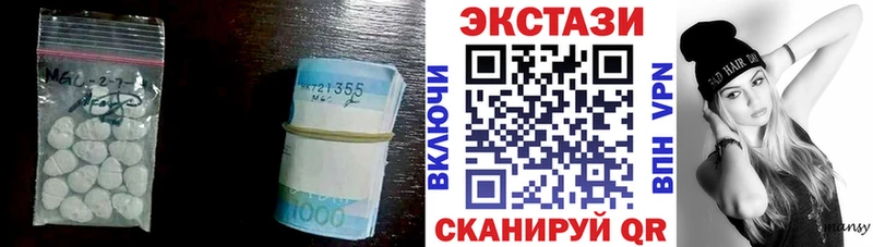 Ecstasy XTC  что такое   Челябинск 
