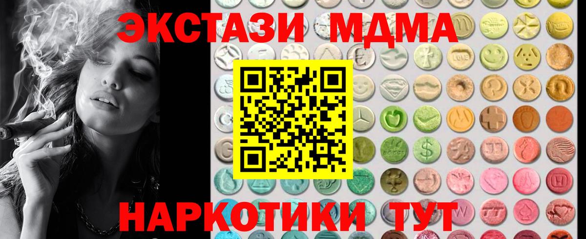 Челябинск  Экстази TESLA  Вход с VPN 