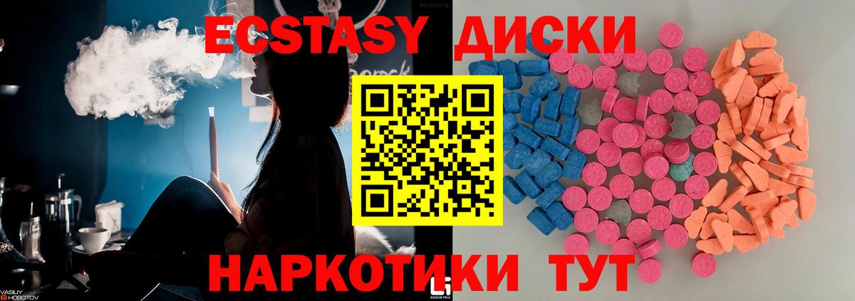 Ecstasy MDMA Челябинск