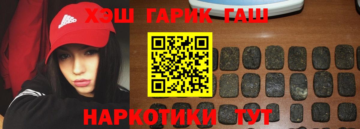 ГАШИШ  ГАШ Premium  Челябинск  где купить наркоту  Гашиш 40% ТГК 