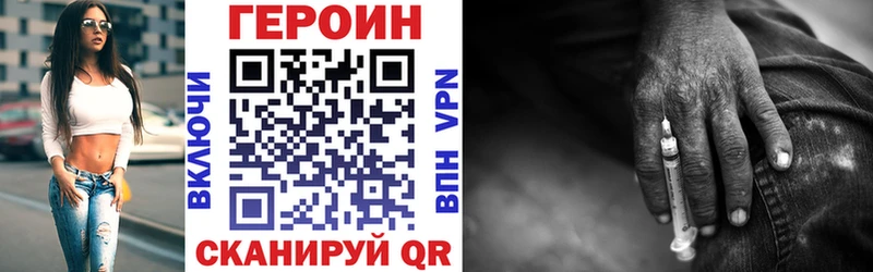 наркошоп  Челябинск  mega зеркало  Героин белый 