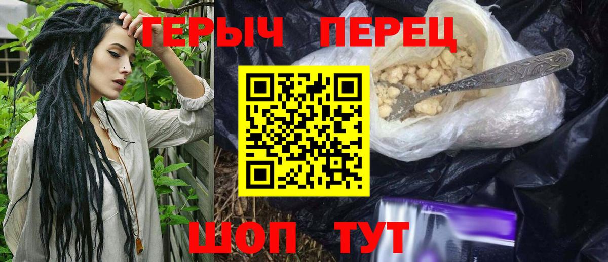 ГЕРОИН хмурый  Героин  Челябинск 