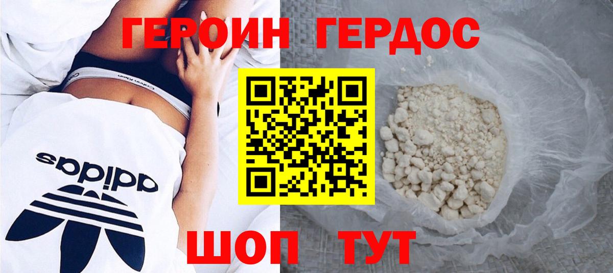 ГЕРОИН гречка Челябинск