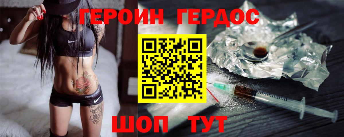 ГЕРОИН  Вход с VPN  Челябинск  Героин VHQ 