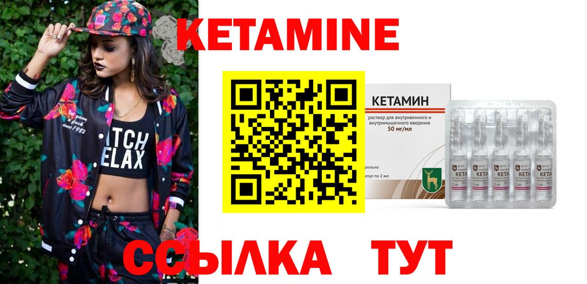 КЕТАМИН ketamine Челябинск