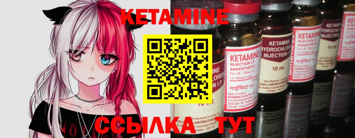 КЕТАМИН ketamine  Вход с VPN  Челябинск 