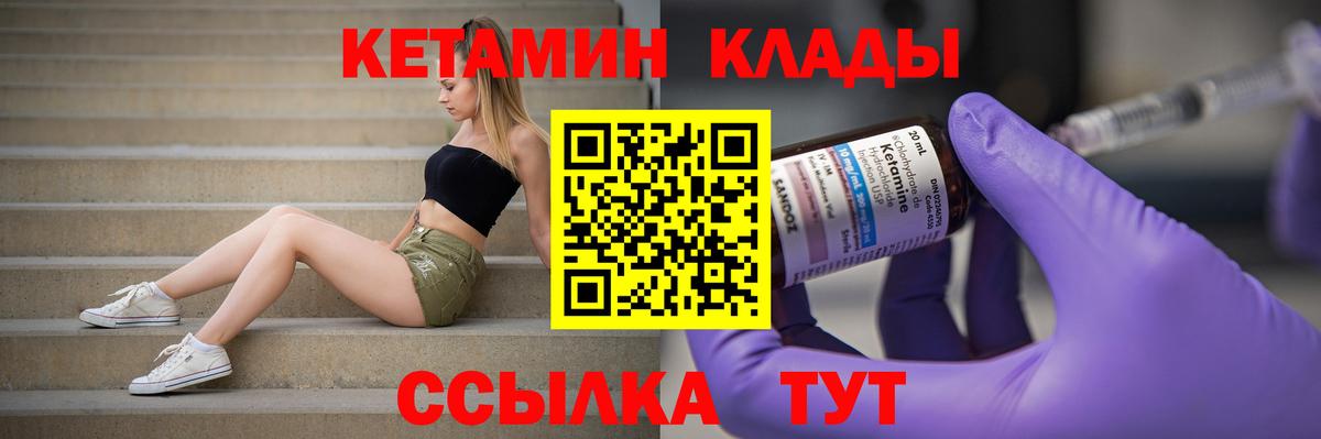 КЕТАМИН ketamine  Челябинск 