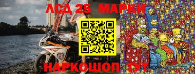 марки lsd Аргун