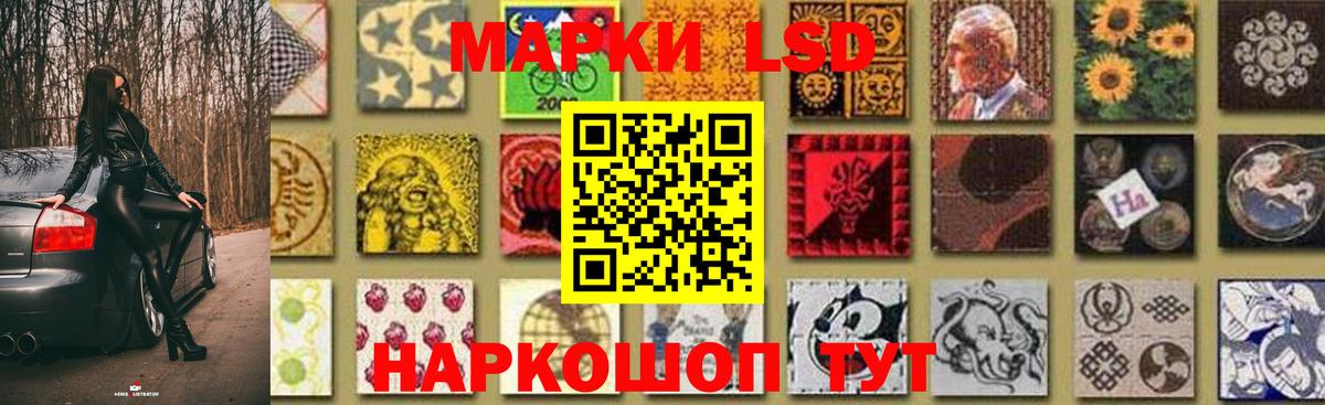 ЛСД экстази кислота Челябинск