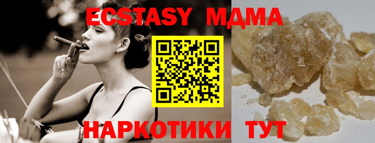 МДМА  MDMA crystal  Челябинск  MDMA crystal 