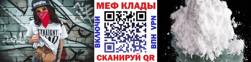 Меф мяу мяу мука Челябинск