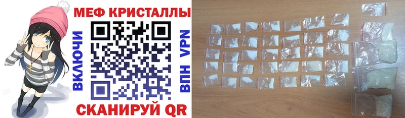 МЯУ-МЯУ кристаллы  цена   Челябинск 