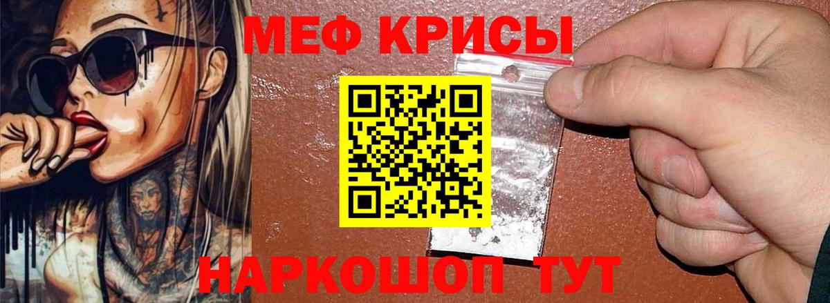 блэк спрут ссылки  Челябинск  Меф mephedrone  МЕФ мяу мяу 