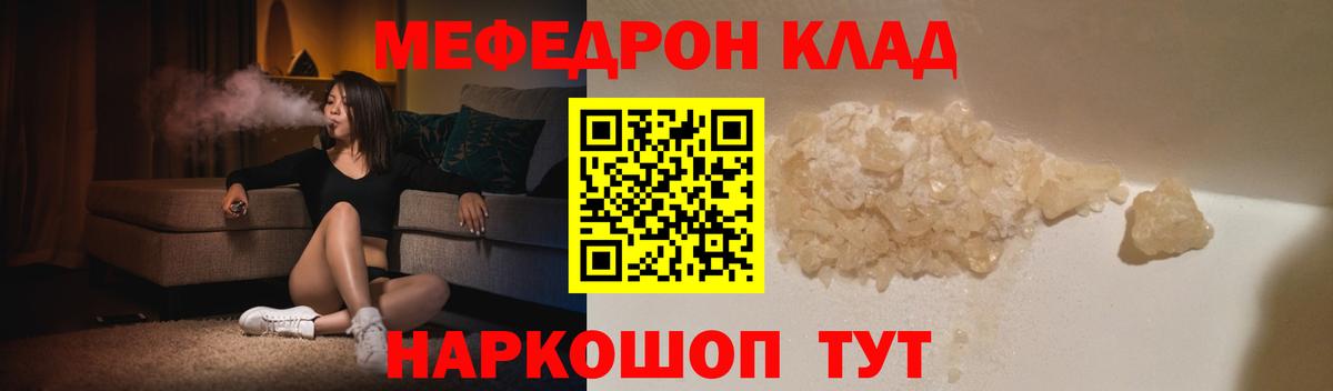 Мефедрон VHQ  Мефедрон  МЯУ-МЯУ  Вход с VPN  МЯУ-МЯУ mephedrone  Челябинск 