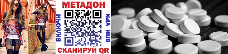 МЕТАДОН белоснежный  Челябинск 