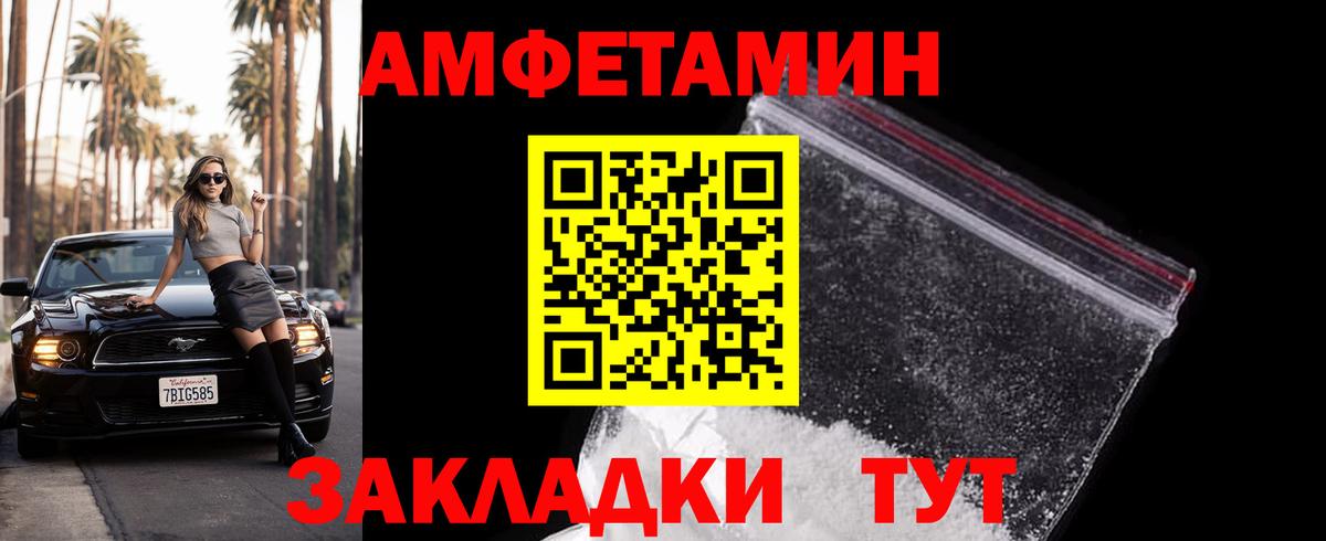 МЕТАМФЕТАМИН пудра Челябинск