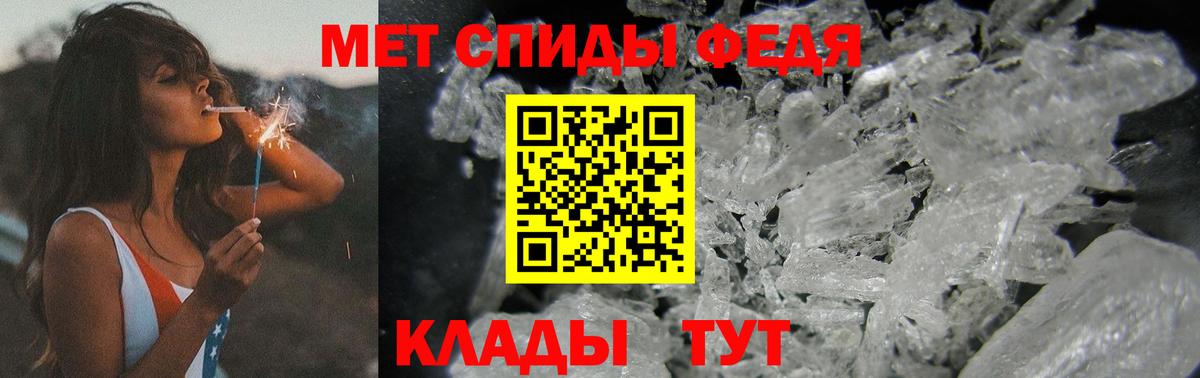 Первитин кристалл Челябинск