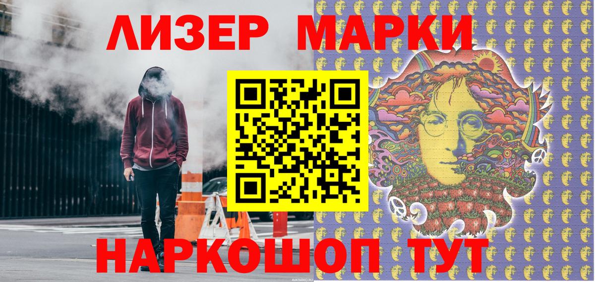Наркотические марки  Марки N-bome 1,8мг  Вход с VPN  Челябинск  Марки N-bome 1,8мг 