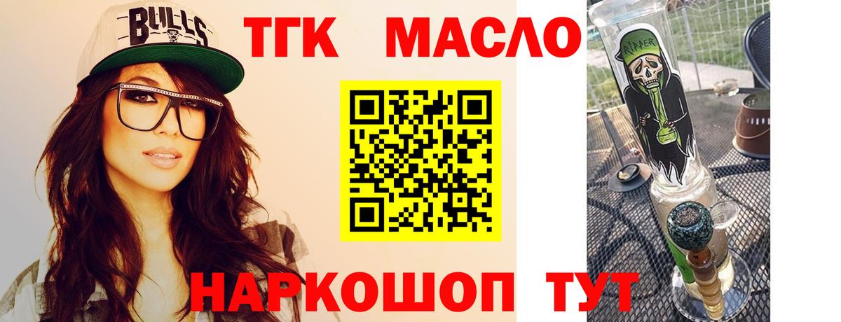 ТГК жижа  Вход с VPN  Дистиллят ТГК жижа  цена наркотик  Челябинск 
