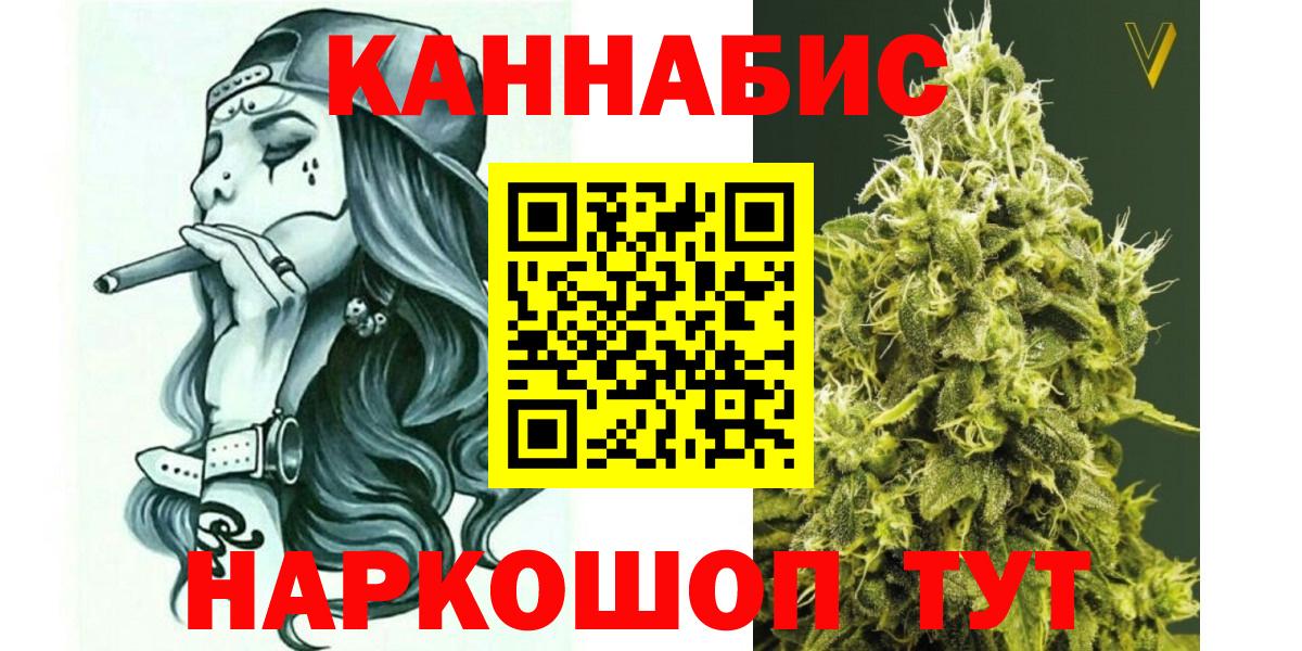 Шишки марихуана Ganja  Челябинск  Бошки Шишки White Widow  Каннабис LSD WEED 
