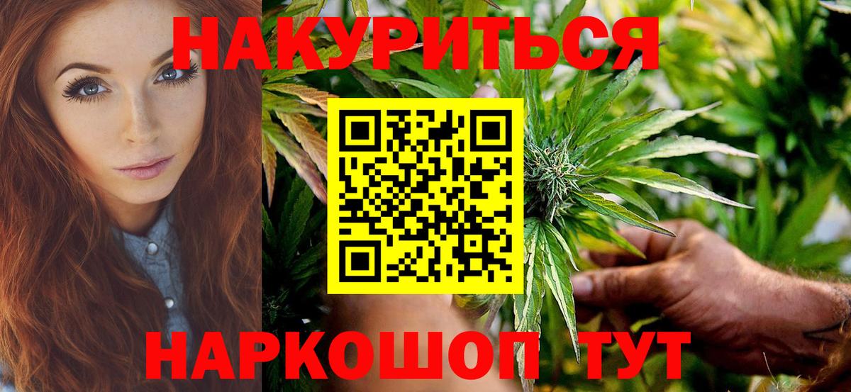 Марихуана LSD WEED Челябинск